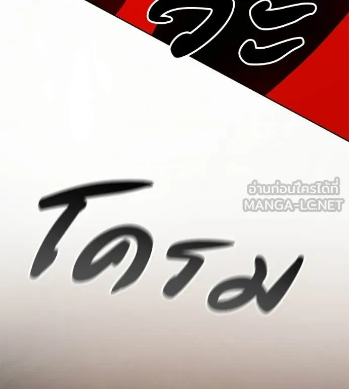 มัจจุราชชุดแดง ตอนที่ 35 รูปที่ 200