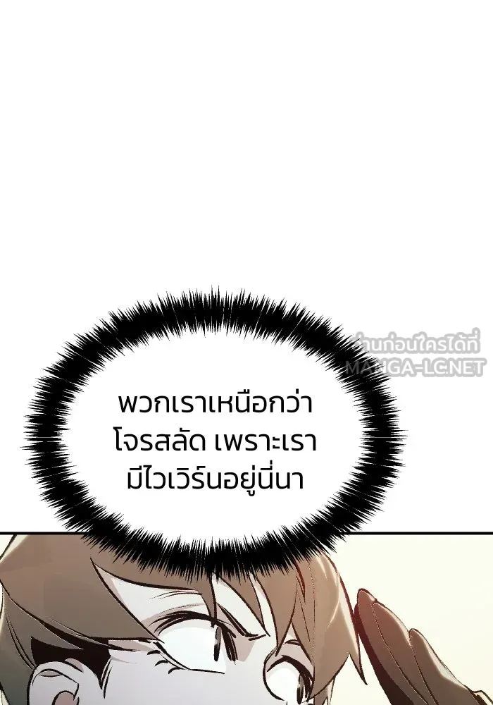 The Lone Necromancer ตอนที่ 86 รูปที่ 18