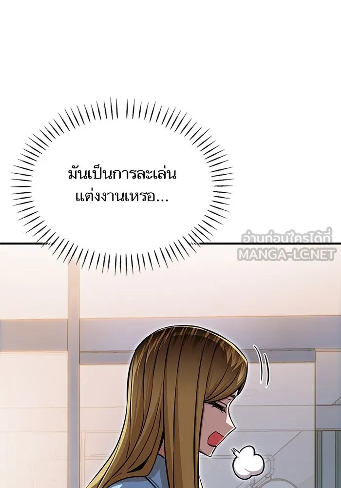 โชคชะตานำพารัก ตอนที่ 127 ที่แต่งขึ้นมา รูปที่ 120