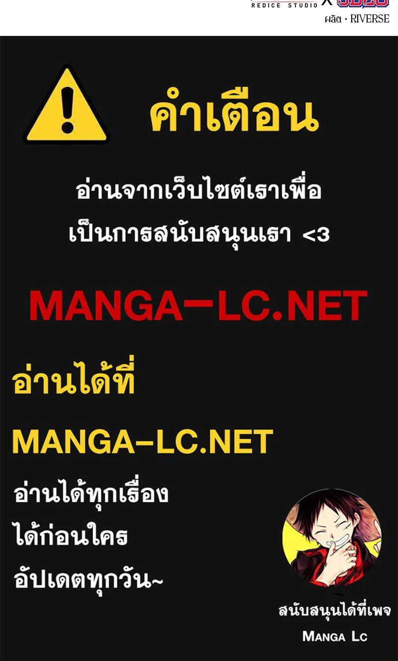 Omniscient Reader อ่านชะตาวันสิ้นโลก ตอนที่ 25 เหล่าผู้เผชิญหน้ากับเทพเจ้า (6 รูปที่ 120