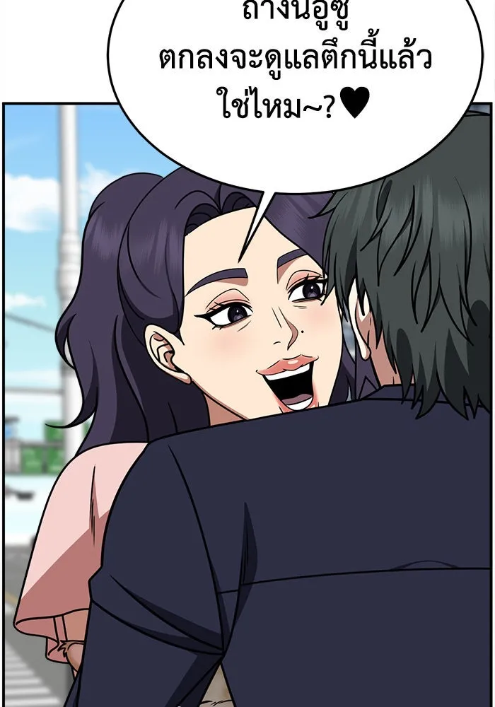 ช่วยเปลี่ยนฉันที ตอนที่ 279. ซีซัน 2 รูปที่ 55