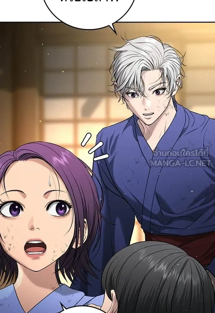 คูเซรา ตอนที่ 54 รูปที่ 28