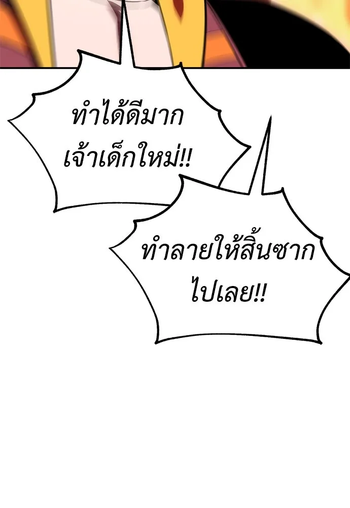 ไอ้เพลเยอร์นั่น ฉันฆ่ามันเอง ตอนที่ 41 รูปที่ 115