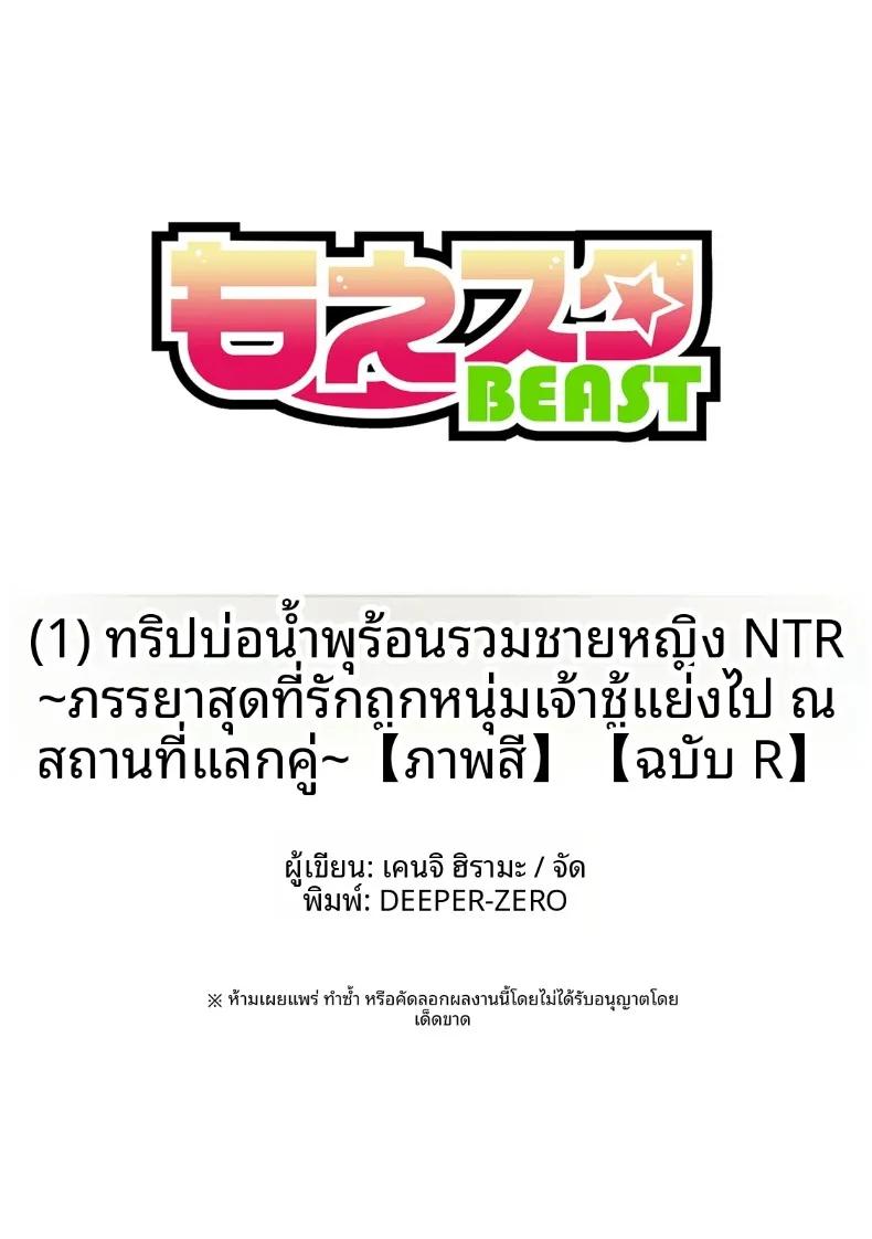 Doujin-Lc- อ่าน โดจิน มังฮวา เกาหลี ญี่ปุ่น จีน แปลไทย จุดหมายปลายทางคือ NTR ตอนที่ 1 2 3 4 5 6 7 8 9 10 11 12 13 14 ฟรี ไม่มีโฆษณา อ่าน โดจิน Manhwa เกาหลี ญี่ปุ่น จีน เรามีครบ คัดมาให้เน้นๆ โดจิน 18+ รับประกันความฟินโดย  Doujin Lc