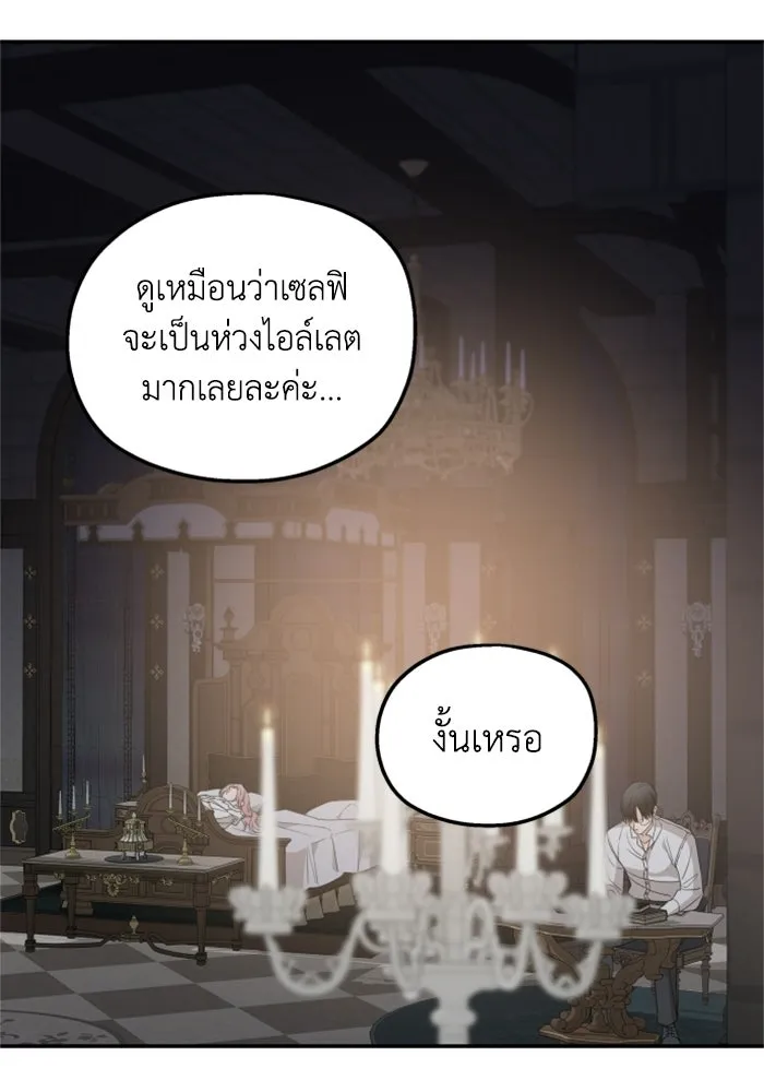 ครอบครัวสามีเห็นทีจะคลั่งรัก ตอนที่ 37 รูปที่ 25