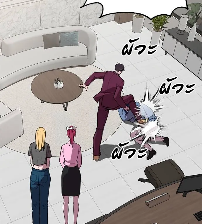 เรียกฉันว่าพระเจ้า ตอนที่ 17 รูปที่ 128