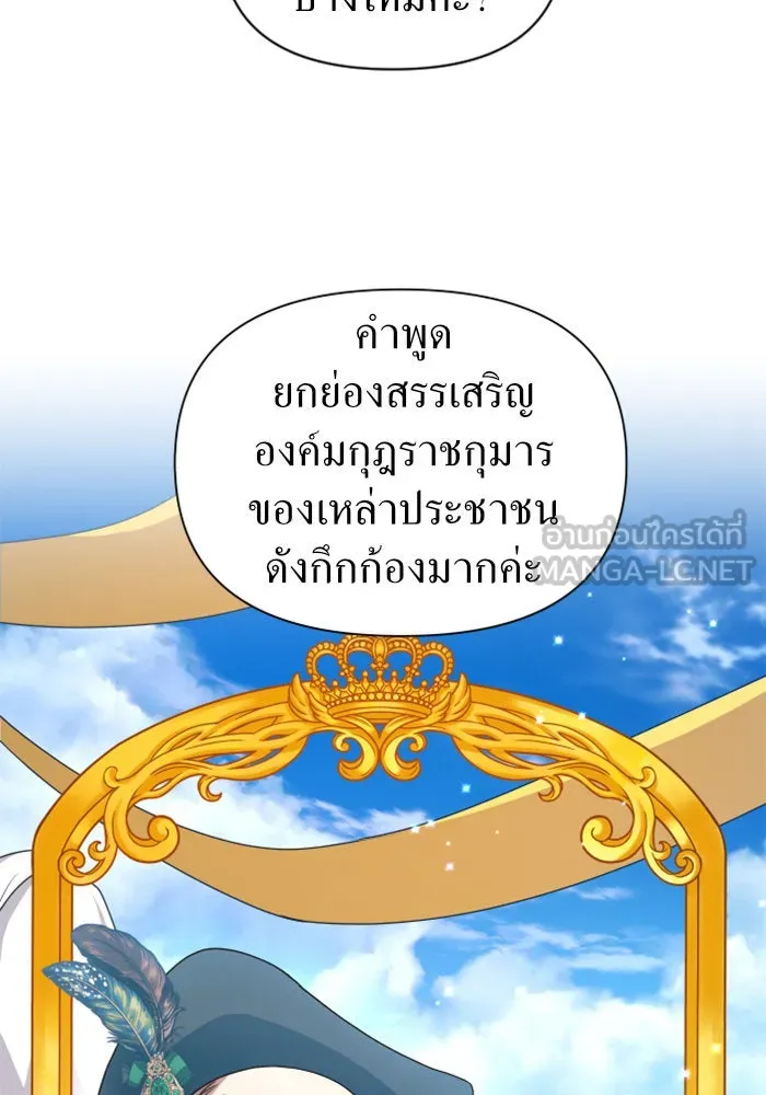 ชิงชีวิตพลิกลิขิตชะตา ตอนที่ 95. ทางที่เขาเลือก(2) รูปที่ 150