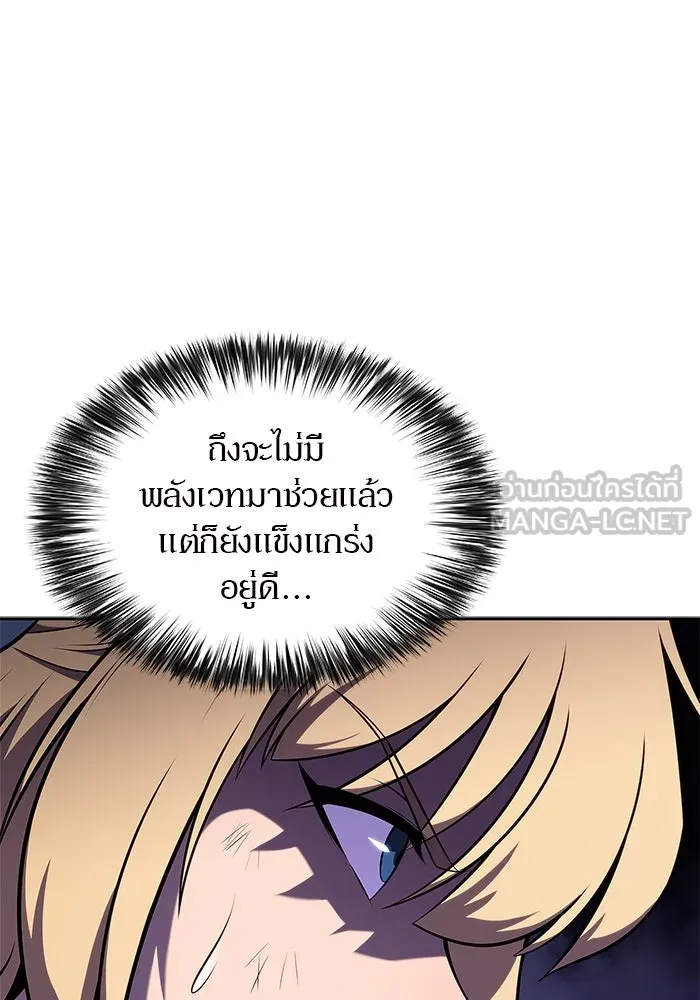 ผู้เล่นหน้าใหม่เลเวลแมกซ์ ตอนที่ 147 โลกของเหล่าเพลเยอร์ (1) รูปที่ 87