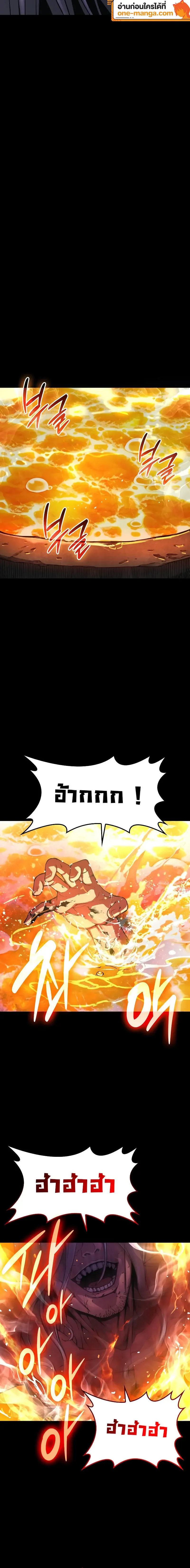 Myst Might Mayhem ตอนที่ ตอนที่ 84 รูปที่ 6