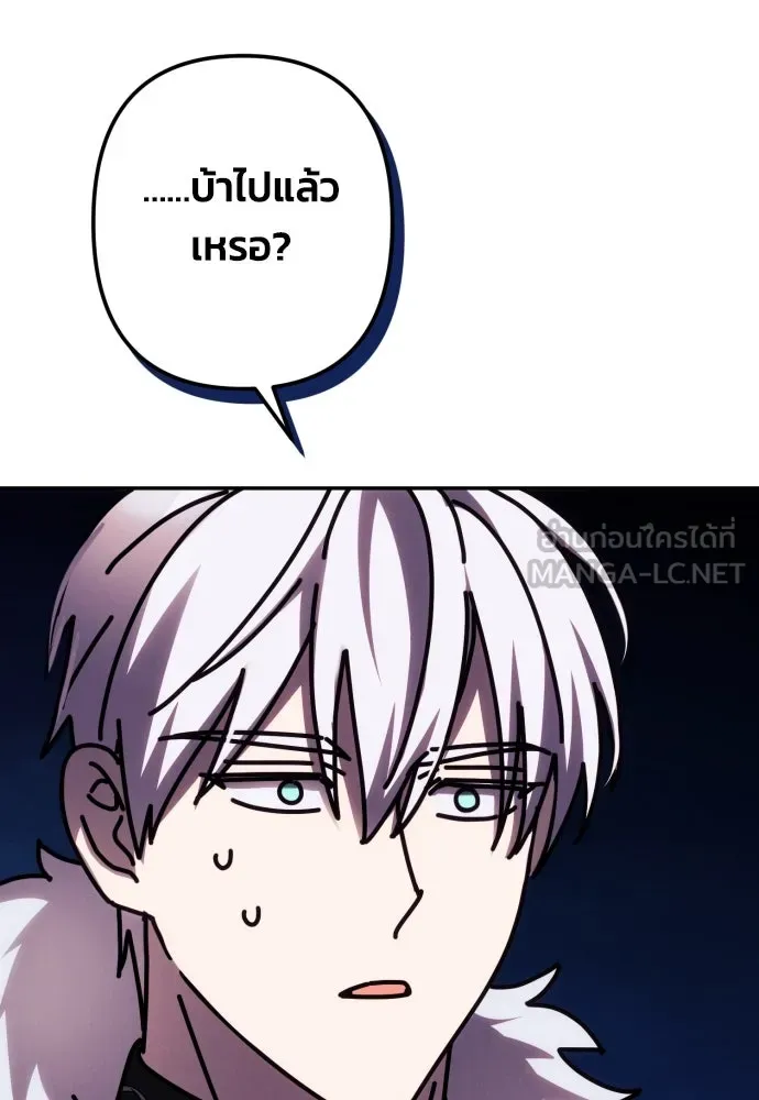 ฉันจะจีบท่านดยุกแดนเหนือ ตอนที่ 42 รูปที่ 93