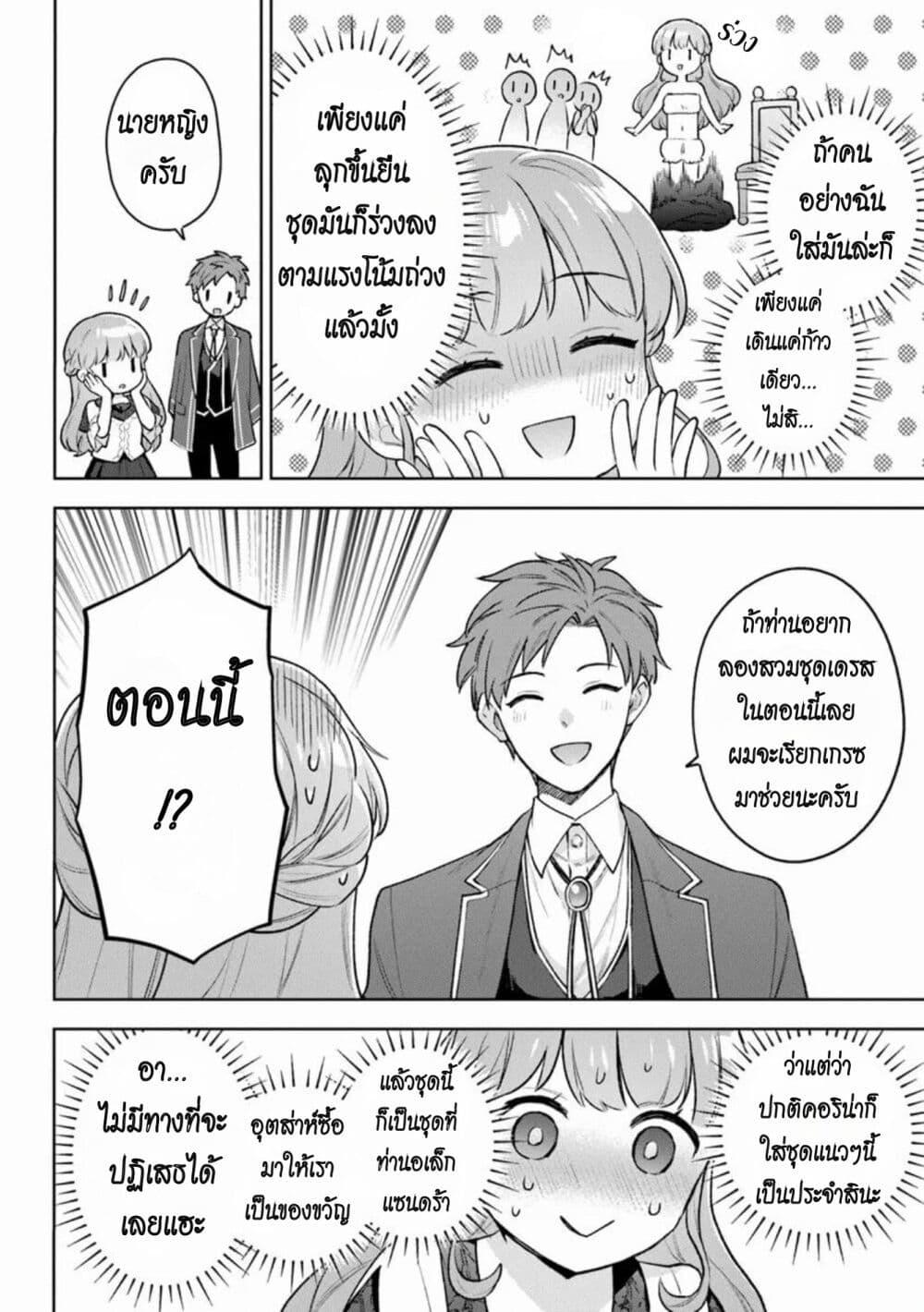 Manga-lc-com อ่านมังงะ อ่านการ์ตูน ออนไลน์ ฟรี An Incompetent Woman Wants to Be a Villainess ~The Daughter Who Married as a Substitute for Her Stepsister Didn’t Notice the Duke’s Doting~ ตอนที่ 1 2 3 4 5 6 7 8 9 10 11 12 13 14 ฟรี ไม่มีโฆษณา Manga-lc - อ่าน มังงะ อ่าน การ์ตูน ออนไลน์ อ่านมังงะ ฟรี
