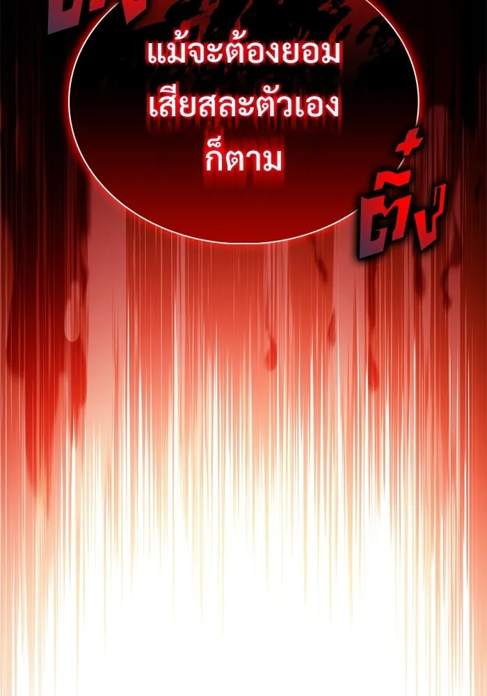 ผู้เล่นหน้าใหม่เลเวลแมกซ์ ตอนที่ 176 ยาชา (3) รูปที่ 133