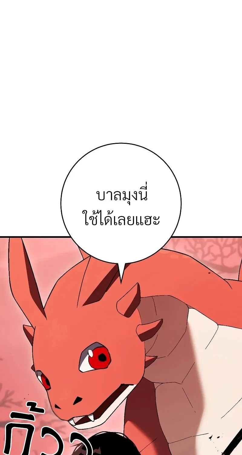The Hero Returns ตอนที่ ตอนที่ 119 รูปที่ 19
