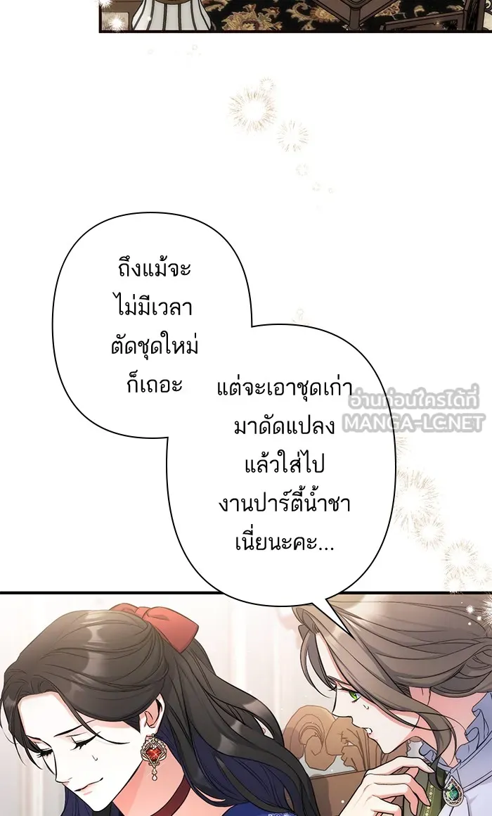 แด่ตัวละครโปรดที่ถูกทิ้ง ตอนที่ 29 รูปที่ 33