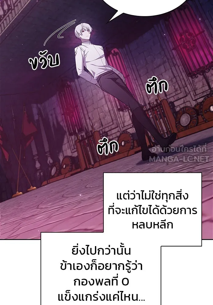 ผมไม่ได้เก่งอย่างที่คิด ตอนที่ 6 รูปที่ 87