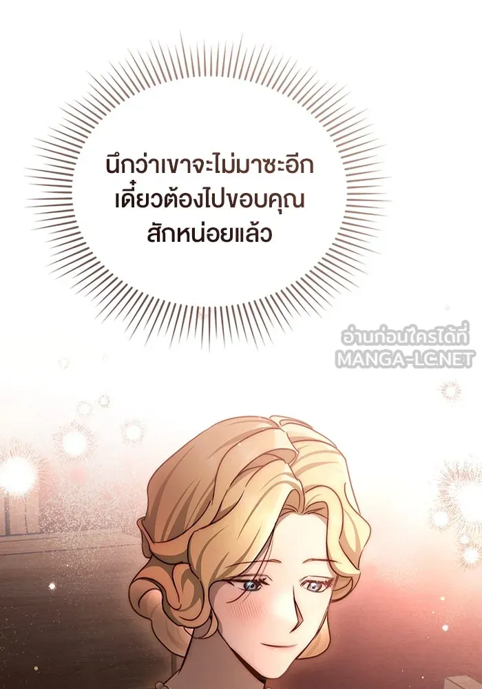 กู้ชีวิตลิขิตท่านเอิร์ล ตอนที่ 15 รูปที่ 42