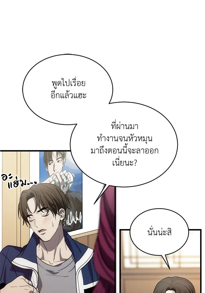 ชีวิตรักฉบับเดจาวู ตอนที่ 4 รูปที่ 71