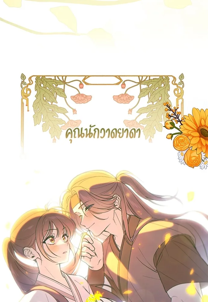 ยัยจิ๋วสมองแจ๋ว ตอนที่ รีวิว รูปที่ 49