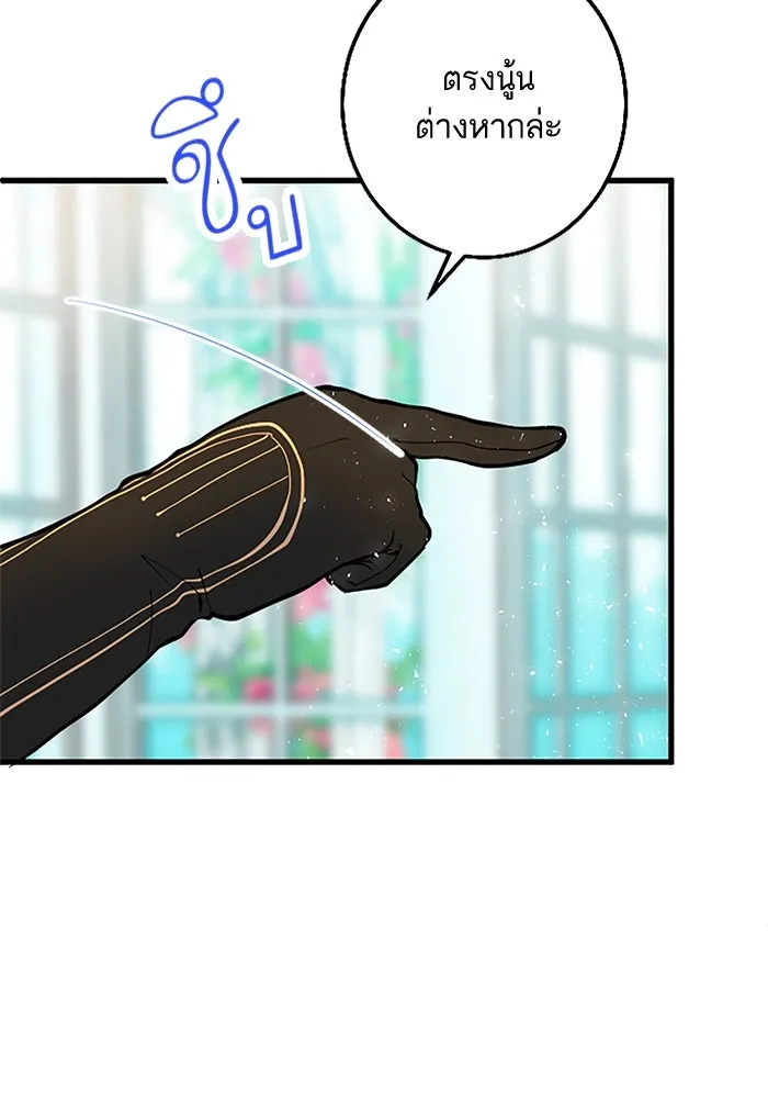 คุณหนูย้อนเวลามาเป็นอัศวิน ตอนที่ 7 รูปที่ 11