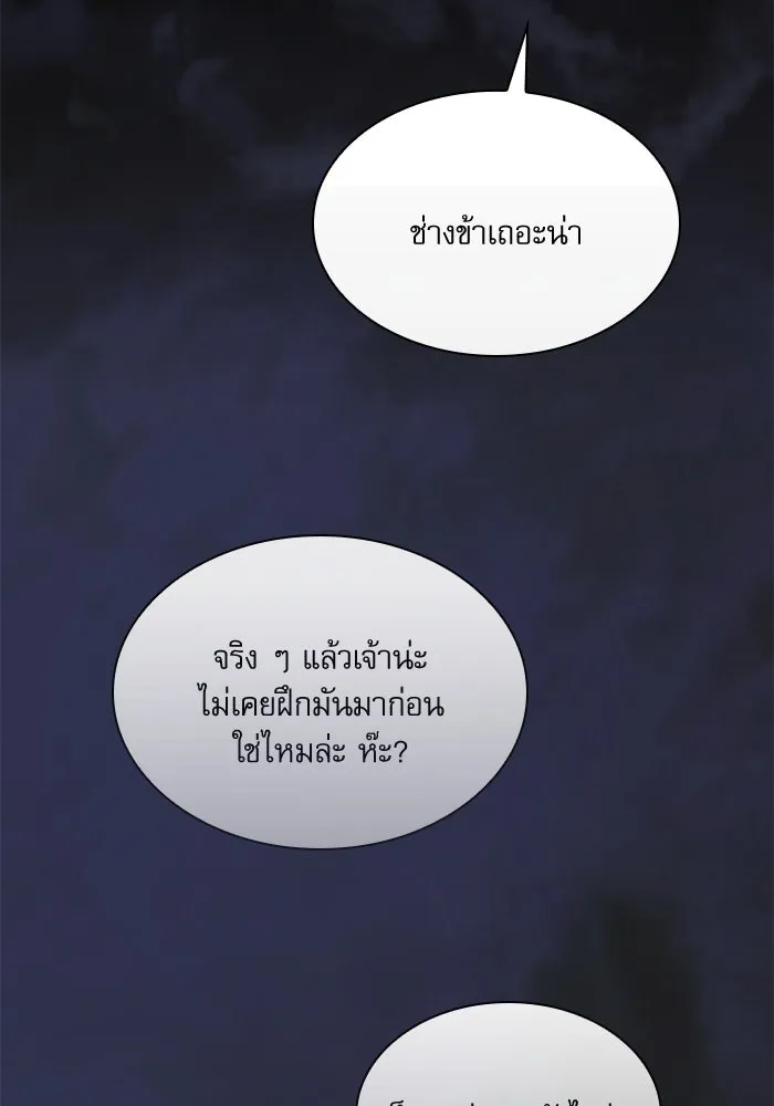 ลับลางลวง ตอนที่ 31 เจ้าสำนักที่ได้ตื่นขึ้นมา รูปที่ 157