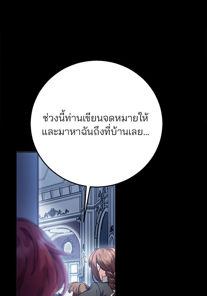 แผนหย่าสามีทรราช ตอนที่ 8 รูปที่ 31