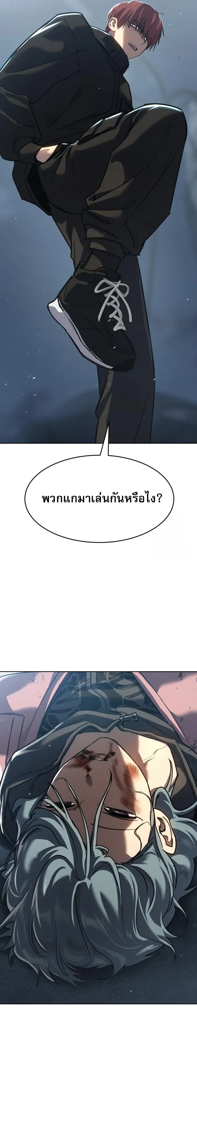 Laws of The Good Child ตอนที่ ตอนที่ 44 รูปที่ 54