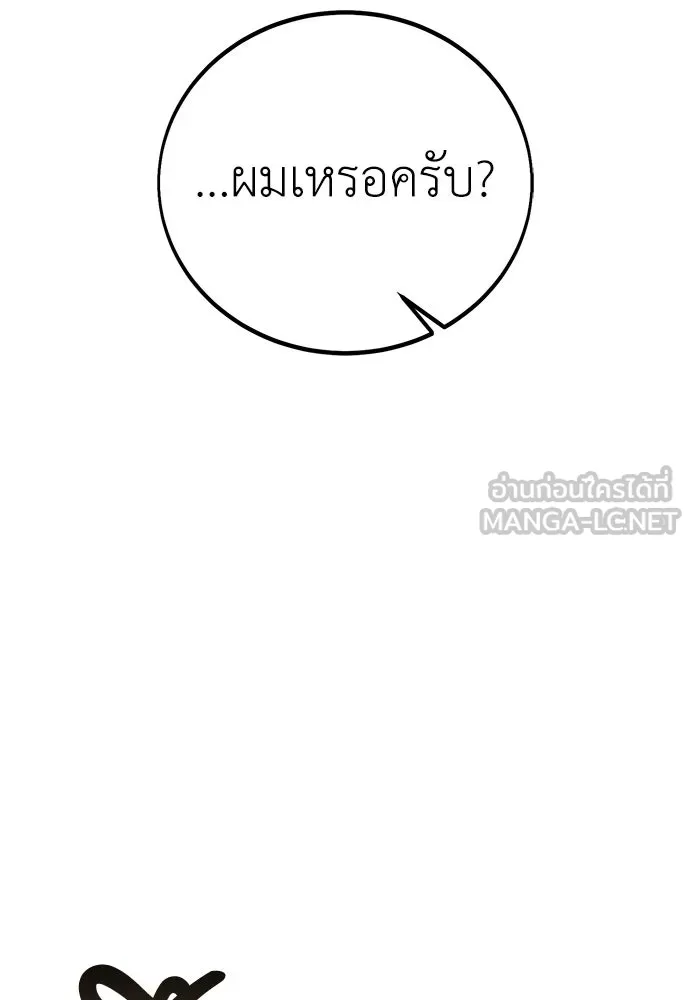 ไอ้เพลเยอร์นั่น ฉันฆ่ามันเอง ตอนที่ 56 รูปที่ 30