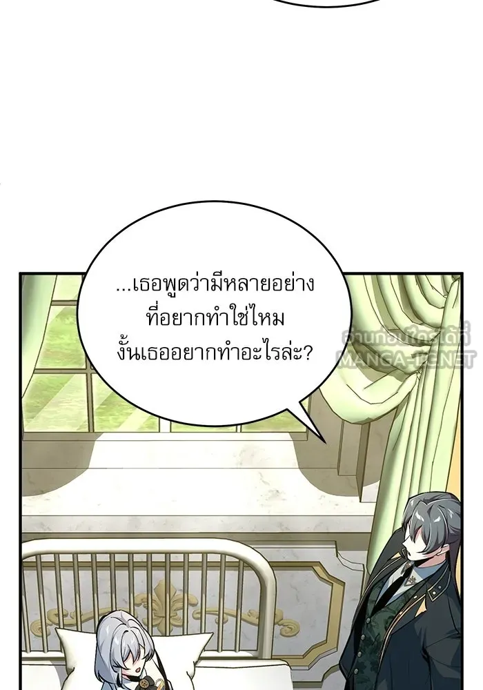 ศาสตราจารย์จำเป็นแห่งอะคาเดมี ตอนที่ 119 รูปที่ 33