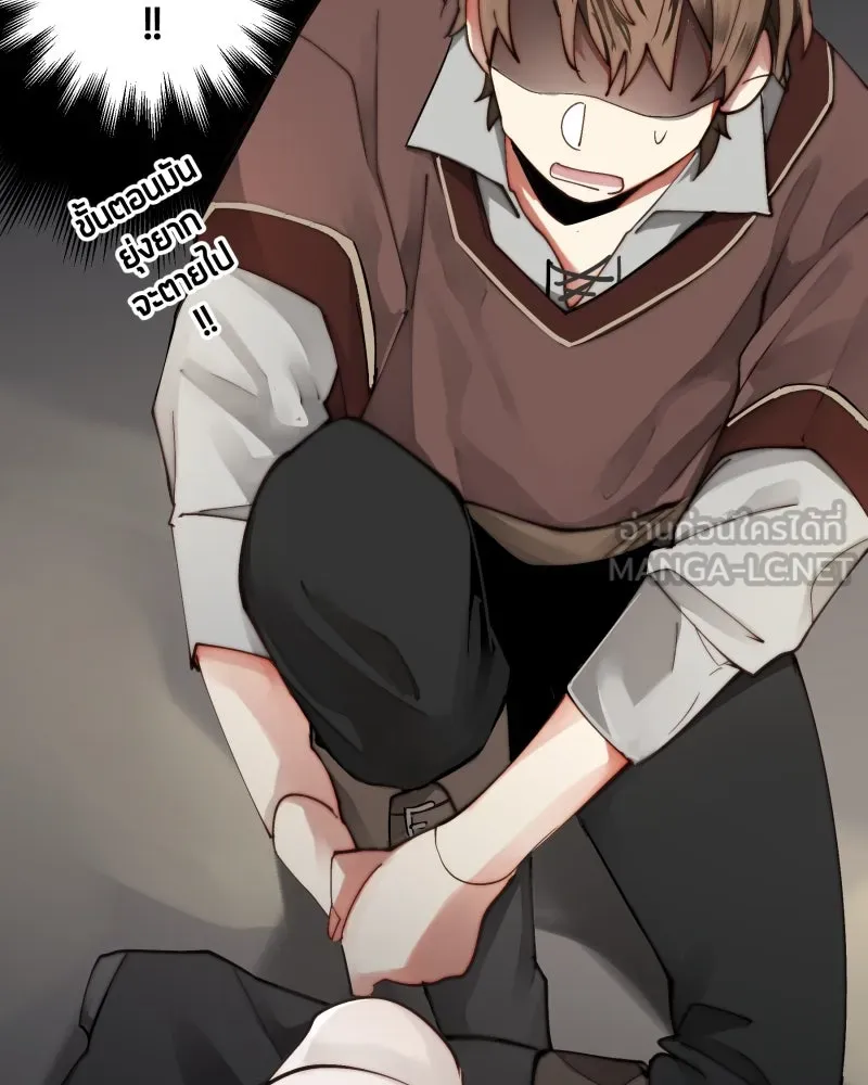 เทพมังกรคลั่งรัก ตอนที่ 27 ค่าตอบแทน หรือ สิ่งแลกเปลี่ยน รูปที่ 36