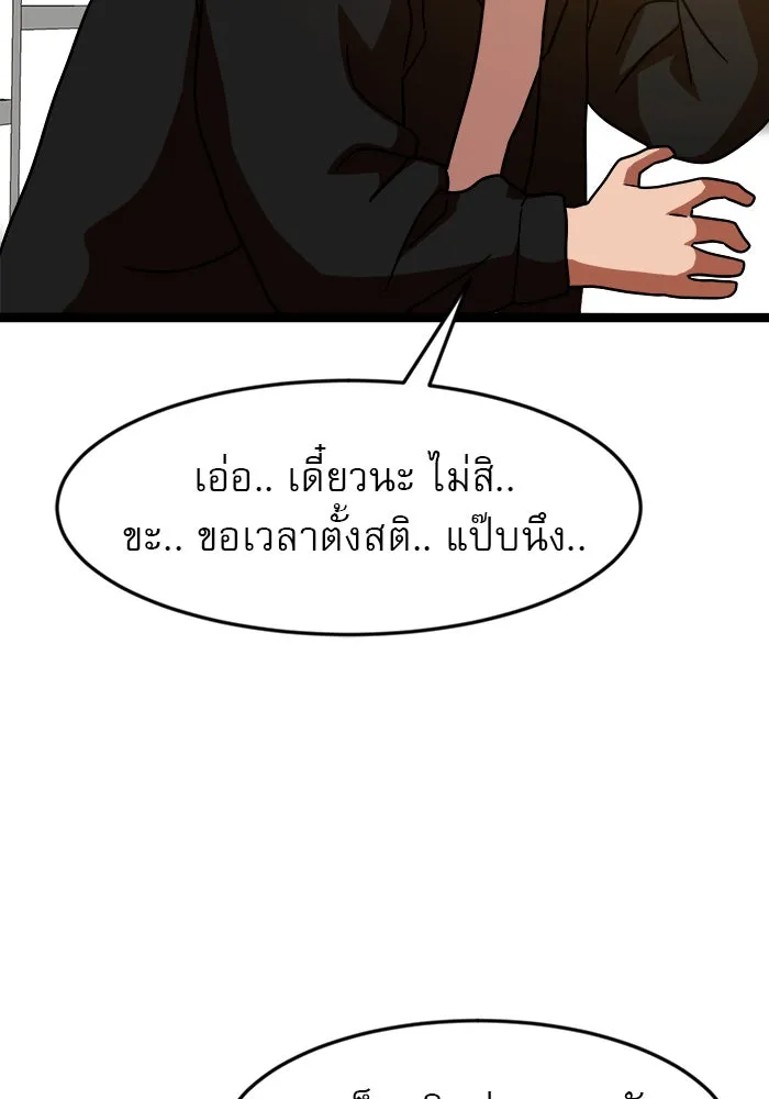 Double Click ตอนที่ 43 รูปที่ 49