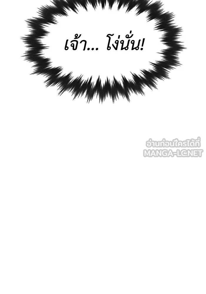 ชีวิตพลิกผันของลอร์ดผู้เกียจคร้าน ตอนที่ 8 คุณค่าของแต่ละคน รูปที่ 12
