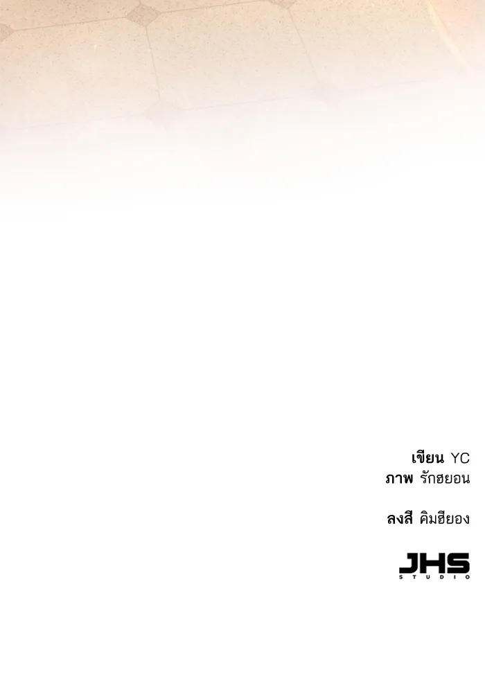 พี่ชายสายบอดี้การ์ด ตอนที่ 194 รูปที่ 140