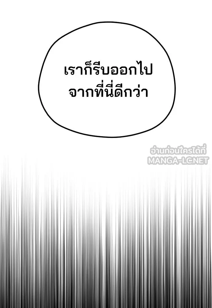 เส้นทางสู่เทพมาร ตอนที่ 78 รูปที่ 39