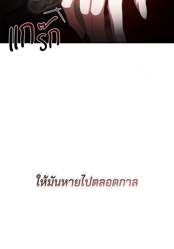 เบื้องหลังรอยยิ้มของเจ้าหญิง ตอนที่ 54 รูปที่ 98