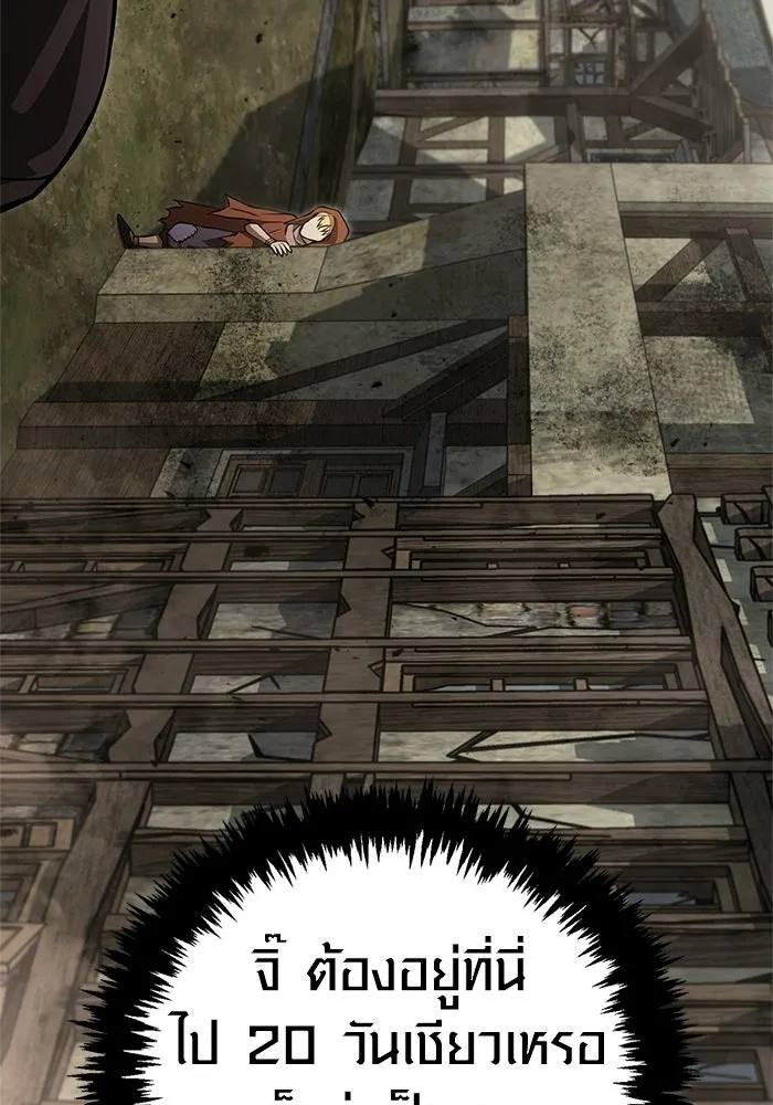 เอาชีวิตรอดในเกมฉบับคนเถื่อน ตอนที่ 126 ไทม์มิง รูปที่ 211