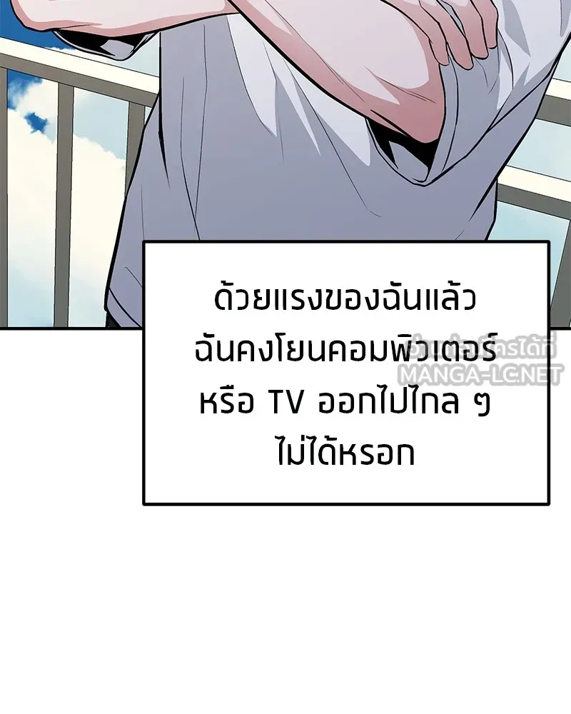 โทษที พื้นที่นี้ห้ามออก ตอนที่ 2 รูปที่ 87