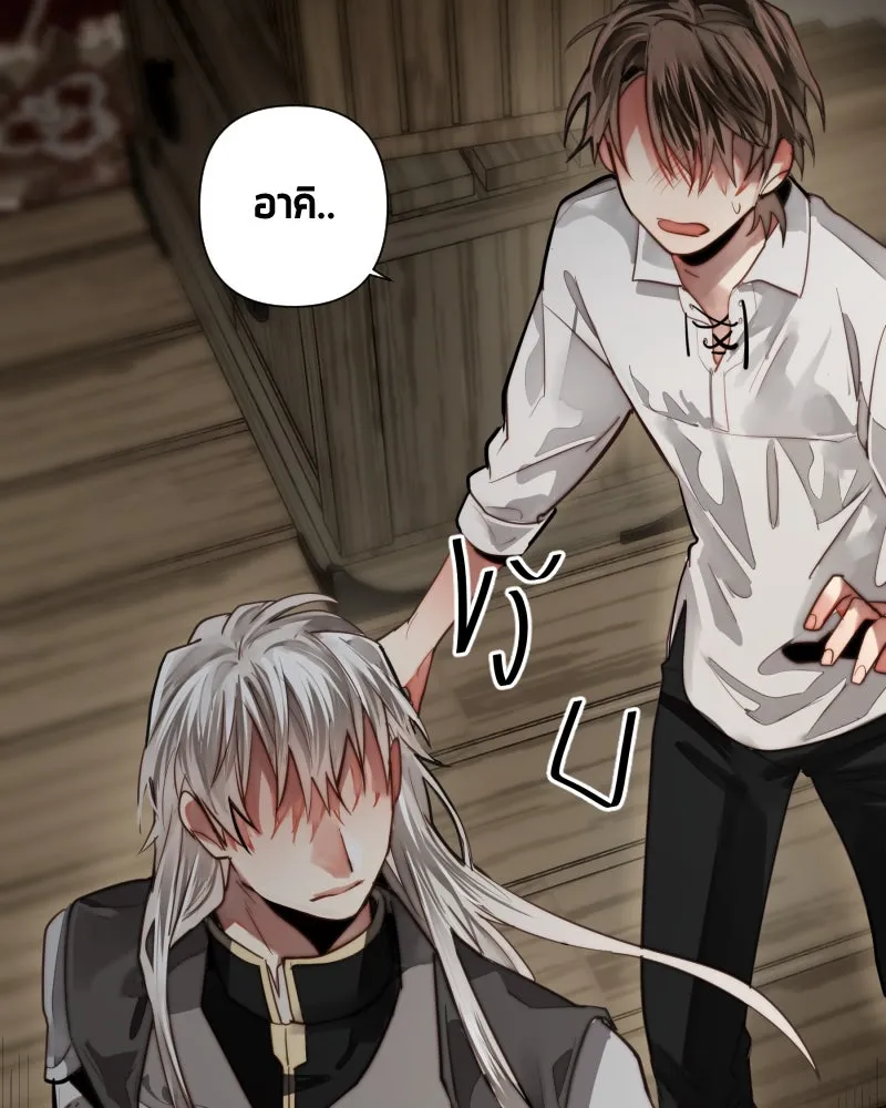 เทพมังกรคลั่งรัก ตอนที่ 54 อดีตที่ถูกกลบฝัง (2) [tw sexua รูปที่ 43