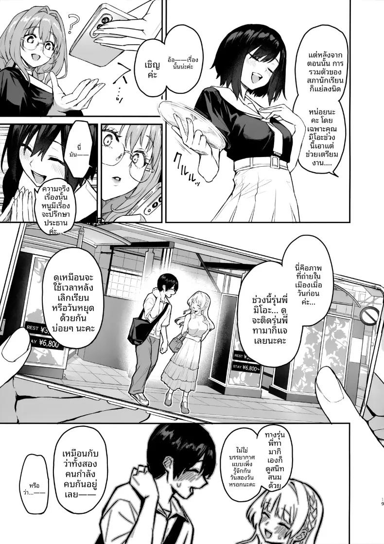 Doujin-Lc- อ่าน โดจิน มังฮวา เกาหลี ญี่ปุ่น จีน แปลไทย บันทึกการทำงานของสภานักเรียนซักคิวบัส (Michiking) ตอนที่ 1 2 3 4 5 6 7 8 9 10 11 12 13 14 ฟรี ไม่มีโฆษณา อ่าน โดจิน Manhwa เกาหลี ญี่ปุ่น จีน เรามีครบ คัดมาให้เน้นๆ โดจิน 18+ รับประกันความฟินโดย  Doujin Lc
