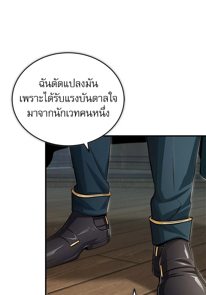 ศาสตราจารย์จำเป็นแห่งอะคาเดมี ตอนที่ 31 รูปที่ 71