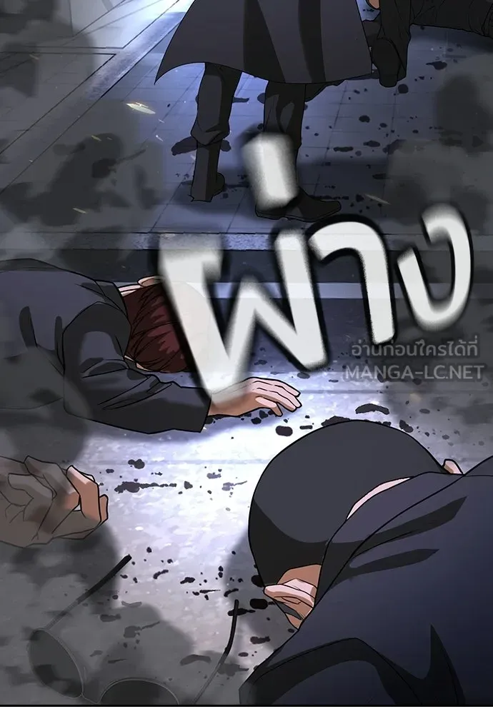 คูเซรา ตอนที่ 76 รูปที่ 156