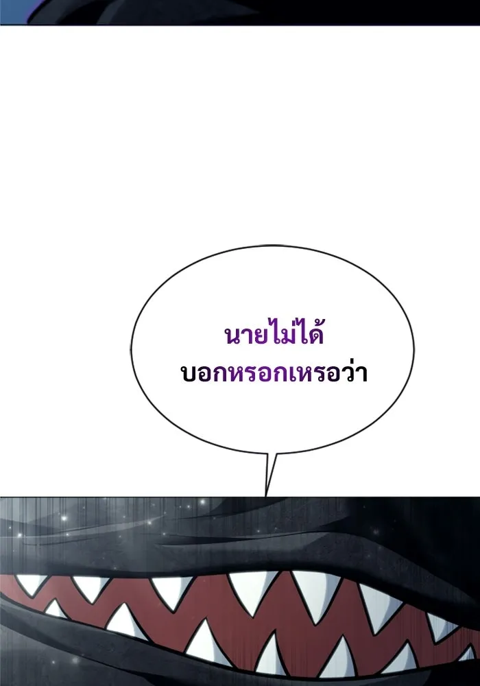 อูเร็ค มาซิโน่ ตอนที่ 48 เวลาแห่งแสง 2 รูปที่ 131