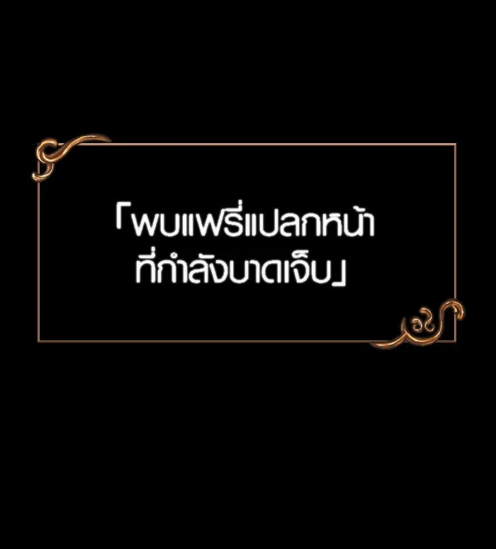 เอาชีวิตรอดในเกมฉบับคนเถื่อน ตอนที่ 6 รูปที่ 221