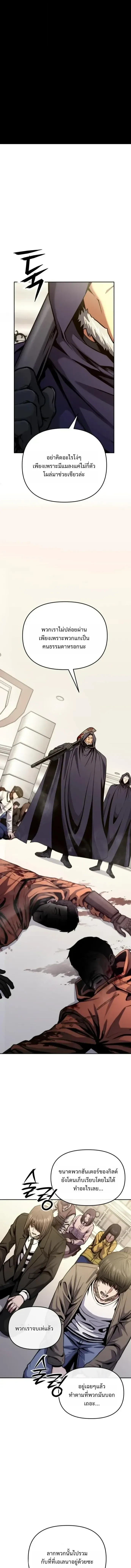 Nation-Class Dungeon Architect น_กออกแบบเขาวงกตระด_บชาต_ ตอนที่ ตอนที่ 27 รูปที่ 2