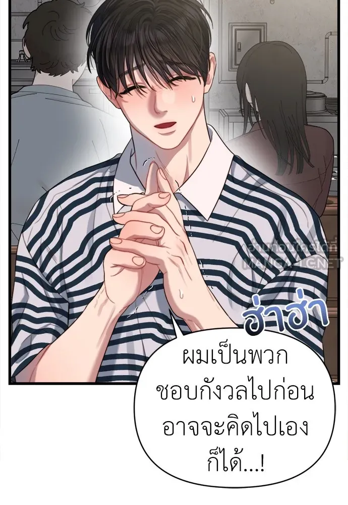 ปรารถนารักอันงดงาม ตอนที่ 54 รูปที่ 75