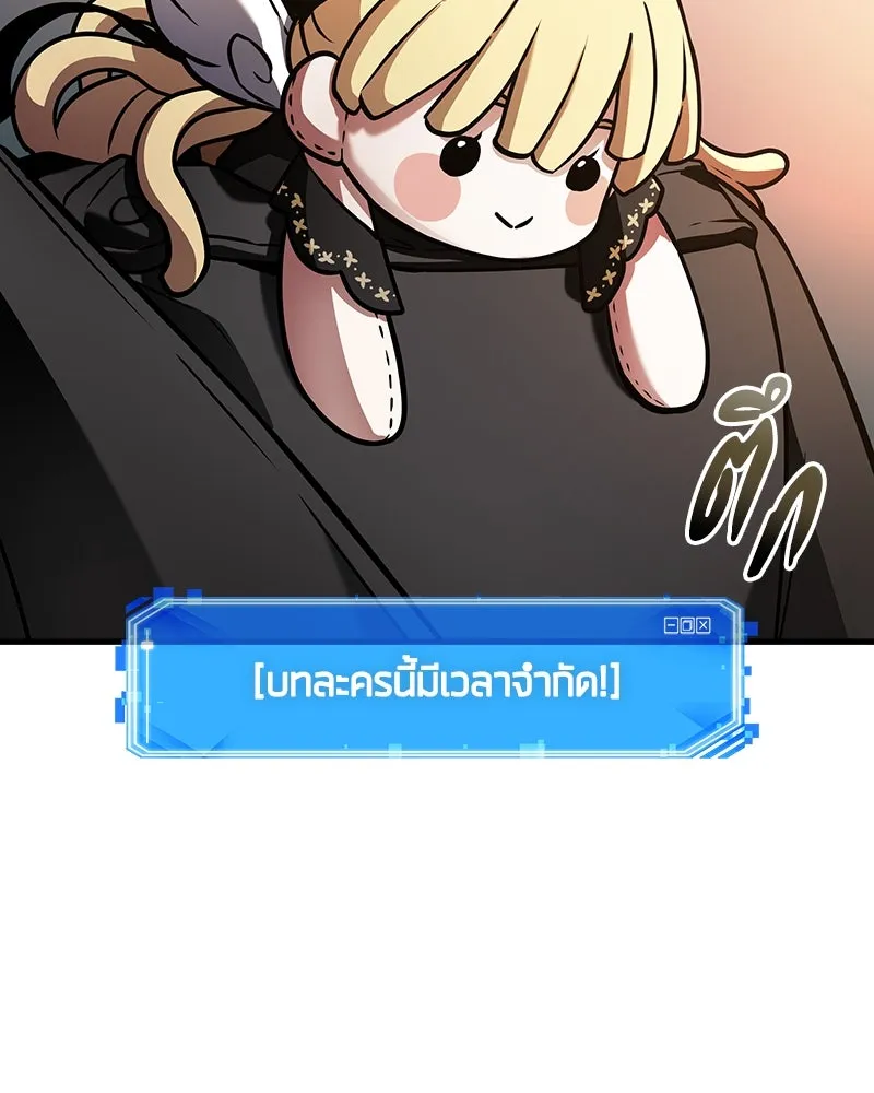 Omniscient Reader อ่านชะตาวันสิ้นโลก ตอนที่ 40 ฟักไข่ (2) รูปที่ 143