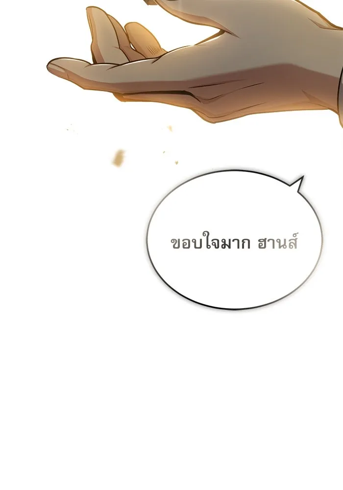 ศาสตราจารย์จำเป็นแห่งอะคาเดมี ตอนที่ 54 รูปที่ 59