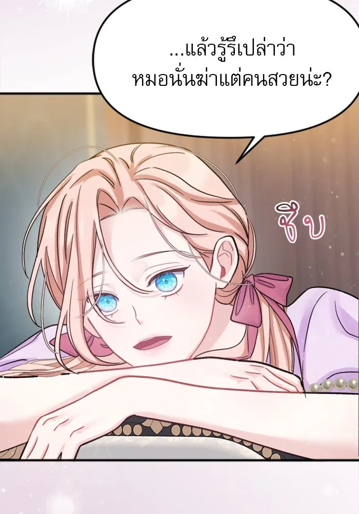 ไม่รักให้ตาย ตอนที่ 2 รูปที่ 104