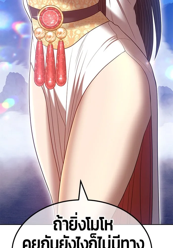+99 ท่อนไม้พร้อมบวก ตอนที่ 56 รูปที่ 208