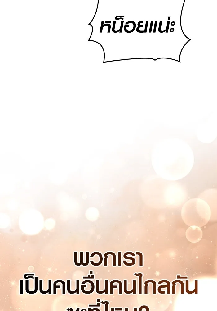 เอาชีวิตรอดในเกมฉบับคนเถื่อน ตอนที่ 85 คนเก๋าเกม รูปที่ 224