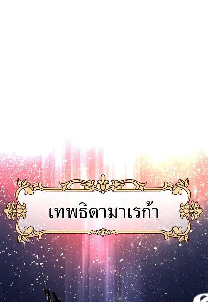 อัศวินเดลิเวอรี ตอนที่ 10 ต้องไปหาท่านนักบุญหญิง รูปที่ 62